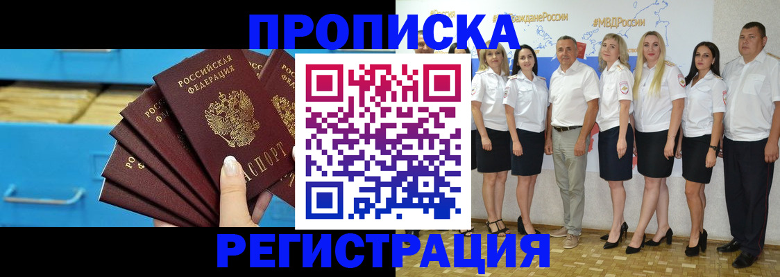 найти адрес прописки в Сегеже